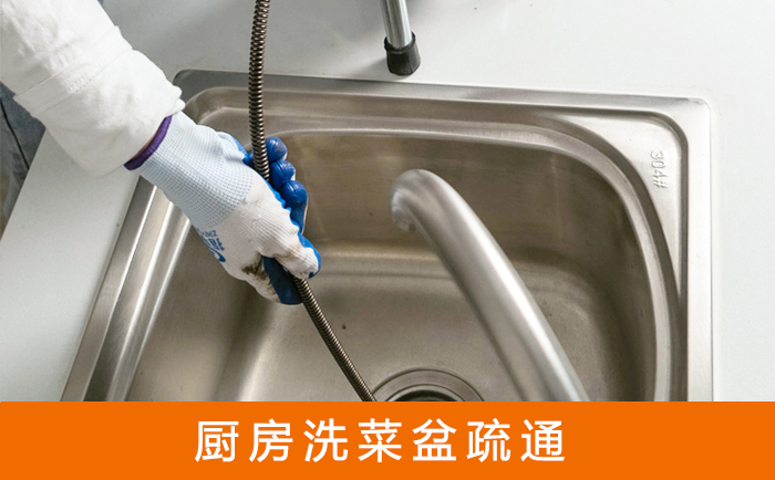 洪湖洗菜池疏通
